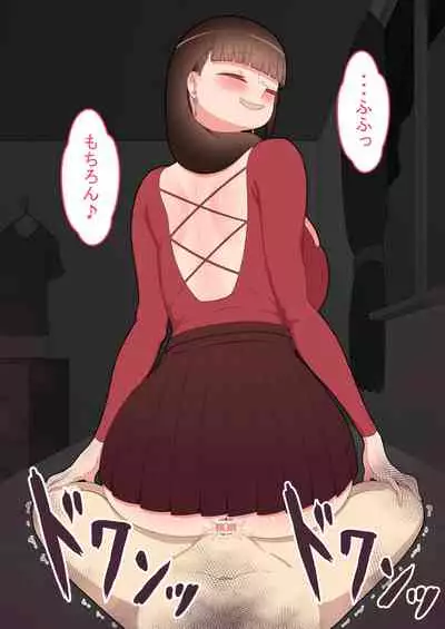 『kanojowa nerawareteiru』 honpen ~takeshipen~