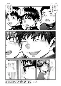 (C93) [Shounen Zoom (Juumaru Shigeru)] Manga Shounen Zoom Vol. 27