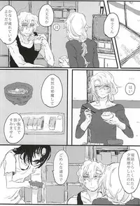 (Gensou no Shangri-la) [Nepenthes Torii (Shishitsu)] bottom of your trench (Soukyuu no Fafner)