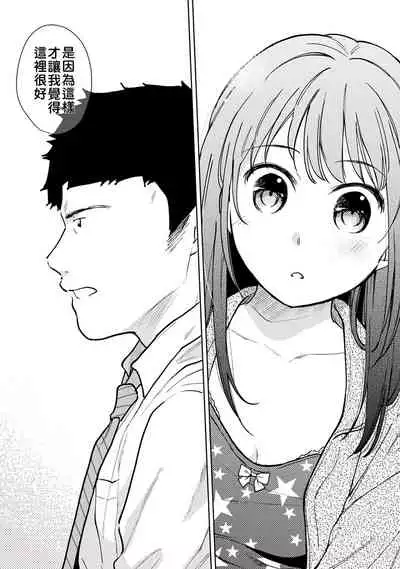 1LDK+JK Ikinari Doukyo? Micchaku!? Hatsu Ecchi!!? | 1LDK+JK 突然間展開同居? 極度貼近!?初體驗!? Ch. 18-31