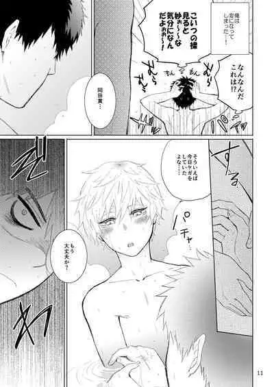 Tanuki to Kitsune no H na Obenkyou