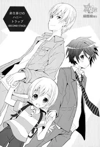 [Sakaki Tsui] Otouto Shikake no Honey Trap - Lovely Younger Brother Honey Trap Ch. 1-2 [Chinese] [萌控漢化組]