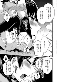 [Pon Takahanada] Niizuma Osenaka Nagashimasu Ch. 1-15