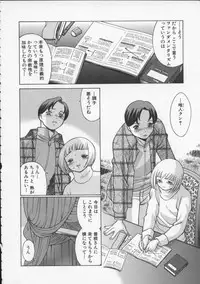 [Tamaki Nozomu] Kimi ga Karada de Uso o Tsuku