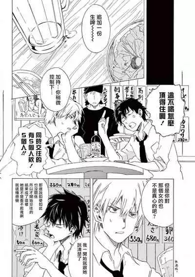 让我来进入你吧？…用那个 02 Chinese