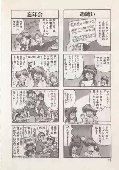 Hide-san no Yakata S