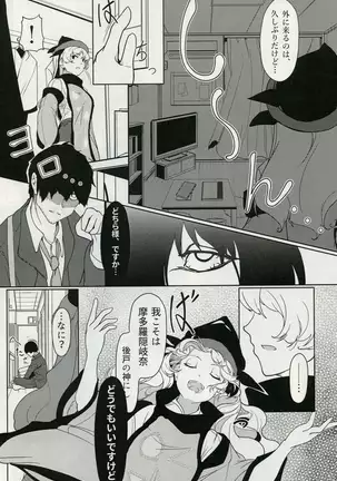 マターラ・エンゲイジ