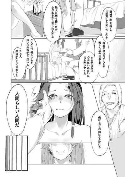 あなたが呼んでくれるなら