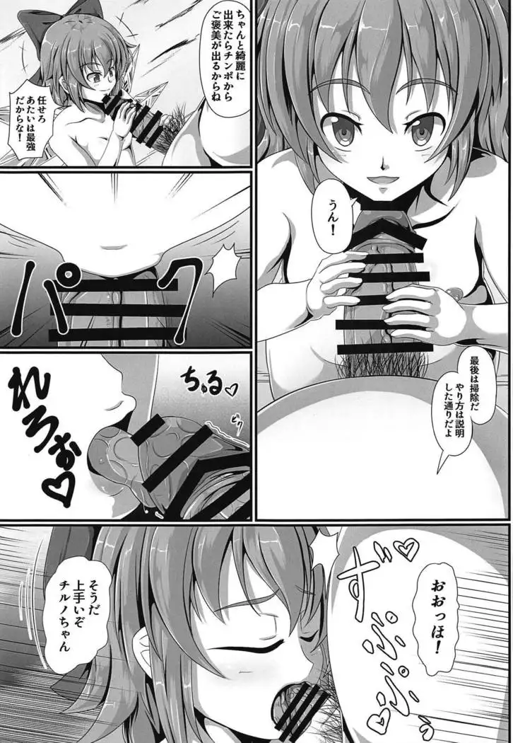 Touhou Saimin Emaki Sono Ni