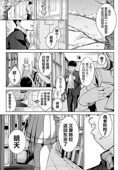 [Naminori Kamome] Togireta Page no Mukougawa {matome}｜间断篇页的另一侧 {合集} [Chinese] [欶澜汉化组] [Digital]