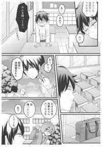 [Nagata Maria] Totsuon! ~Totsuzen Onnanoko ni Natta node, Ore no Oppai Monde Mimasen ka?~ 2