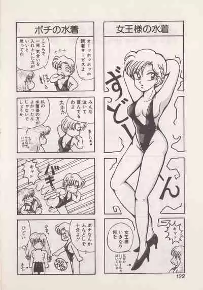 Hide-SAN no Yakata