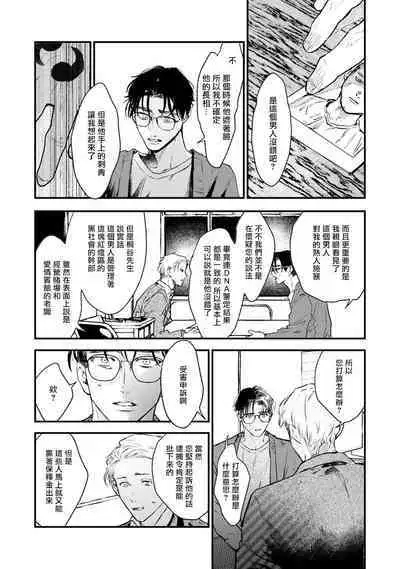 [miso] Koi Kogare Utae ~R.I.P.~ | 歌唱恋慕～R.I.P.～ Ch. 1-6 + 最终话[Chinese] [冒险者公会] [Digital]