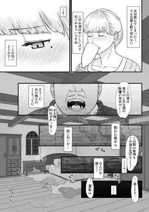 Tsuma no Fuyugomori ~ Kashidasareta Nikutai