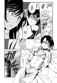 (C94) [TEX-MEX (Red Bear)] Azukan! (Kantai Collection -KanColle-, Azur Lane) [Chinese] [無邪気漢化組]