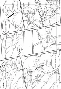 (C79) [Yashiya (YASSY)] Ero Copy Bon (Touhou Project)