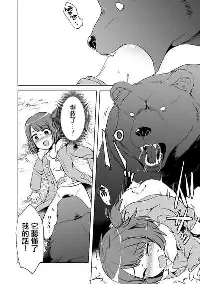 [Harasaki] DoubStakko wa Wakariaenai | 雙標少女是人所無法理解的 (Ryona King Vol. 17) [Chinese] [沒有漢化] [Digital]