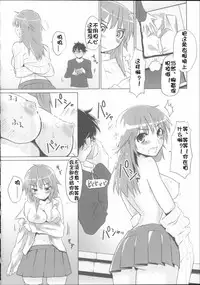 [Mozu] Babyface Glamour [Chinese] [佳奈助汉化]