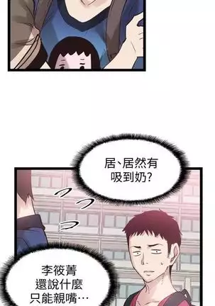 校园live秀 1-30 中文翻译(更新中)