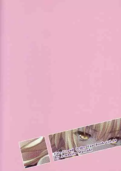 Sakusha Shuzaichuu ni Tsuki...