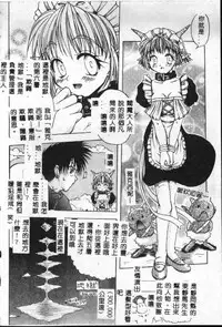 [Sayuki] Reikai Ingi - Lecherous Playing in the Other World [Chinese]