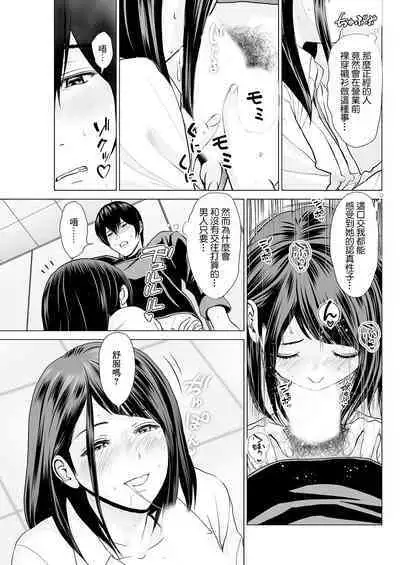 Fujun Group Kouyuu - Impure Group Relationship Ch. 2: Kanojo no Hisokana Tanoshimi | 第2話:她的秘密歡樂