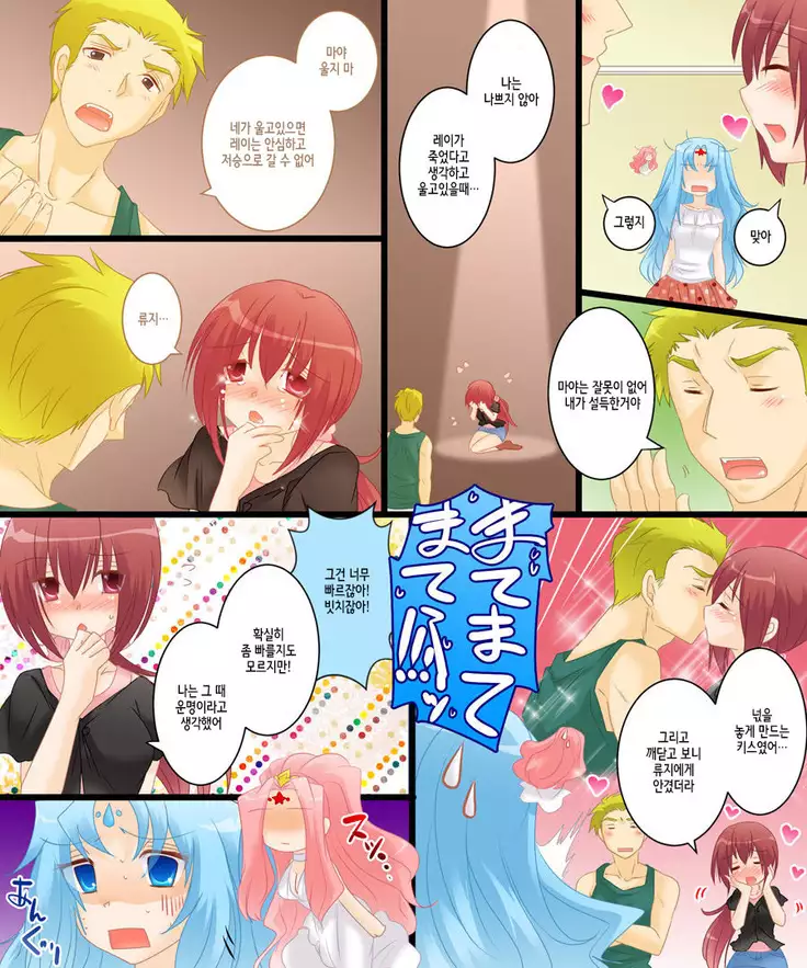 Seiten Gasshin Netorarena