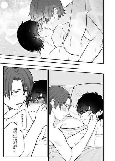 [Jun Tsuyu BOX (Jun Tsuyu)] Mizuki-sensei Wa Sano-sensei Ni Sukaretai #3 [Digital]