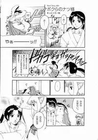 [Studio e.go!]Natsukagura Visual FanBook