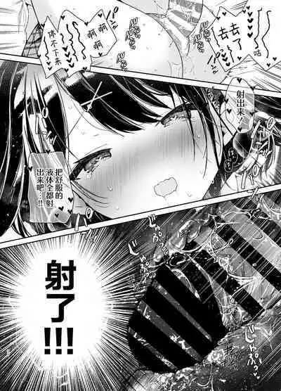 [Mutou Koucha] Kanojo to Kyuukyoku no Ichaicha Ecchi [Chinese] [打嗝汉化组×两面包夹汉化组] [Digital]