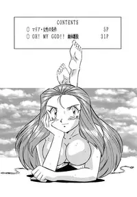 [ALPS CLASSIC] LOOK BACK no Gyakushuu ACT.2 Ghost Sweeper Mikami (Ghost Sweeper Mikami)