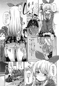 [Takashiro Go-ya] Shousui Awaremi!! Ch. 1-2