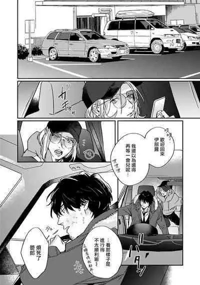 [Matsumoto Yoh] Akogareta Hito wa 42-sai no Shoufu Deshita | 憧憬之人是42歲的男妓0-4 [Chinese] [拾荒者汉化组] [Digital]