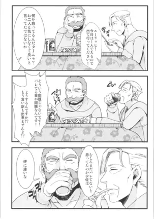 Tanya-chan is summarized 2