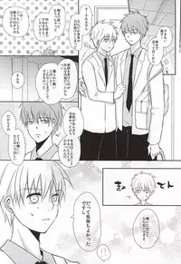 (Red Ai Shadow) [Kumayoshi (Syu)] Kuroko no Himitsu no Soudan (Kuroko no Basuke)