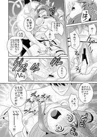 (C79) [Edarandou (Edara)] Bad Ending. (Tenshi no Saezuri)