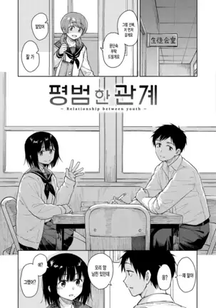Houkago wa Bouken no Jikan - Time for libido after school