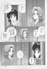 [Gun Ryuusei] Wakakusa Bishoujotai vol.1