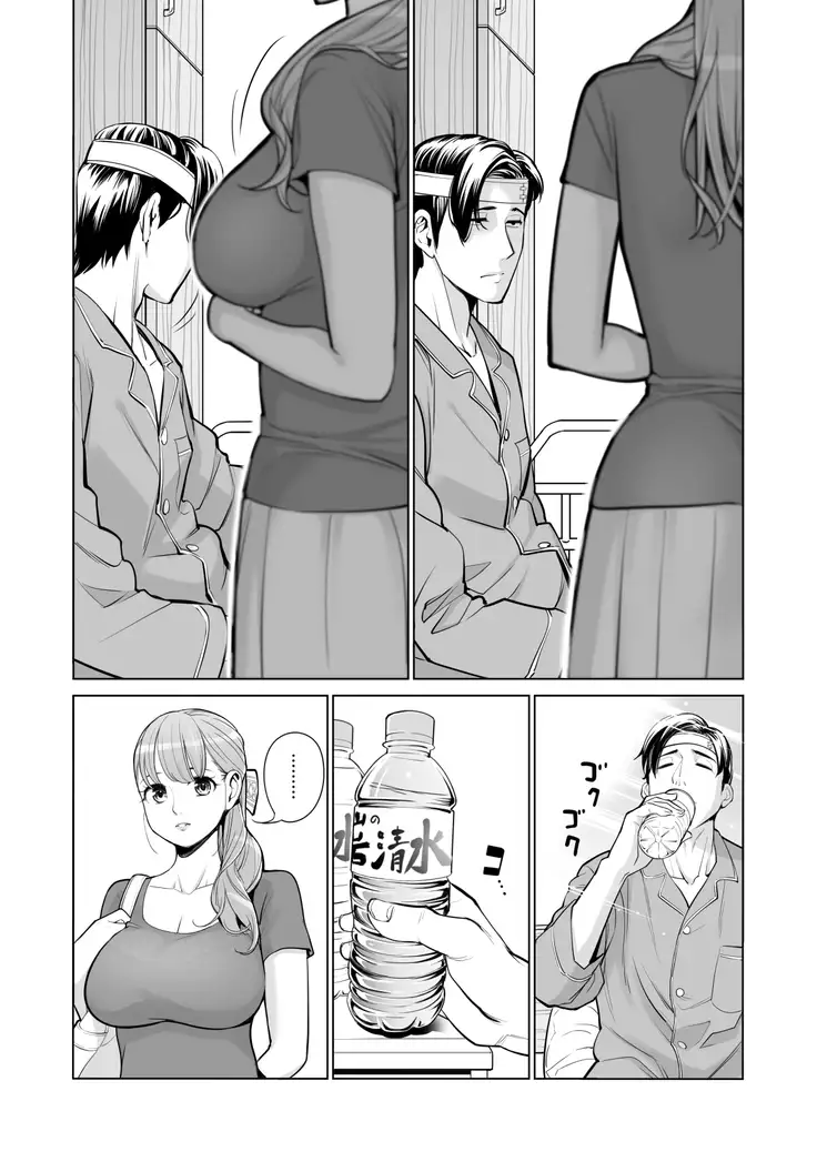Akaneiro ni Somaru Wakazuma ~Byoushitsu de Boku no Tsuma ga Netorareta~