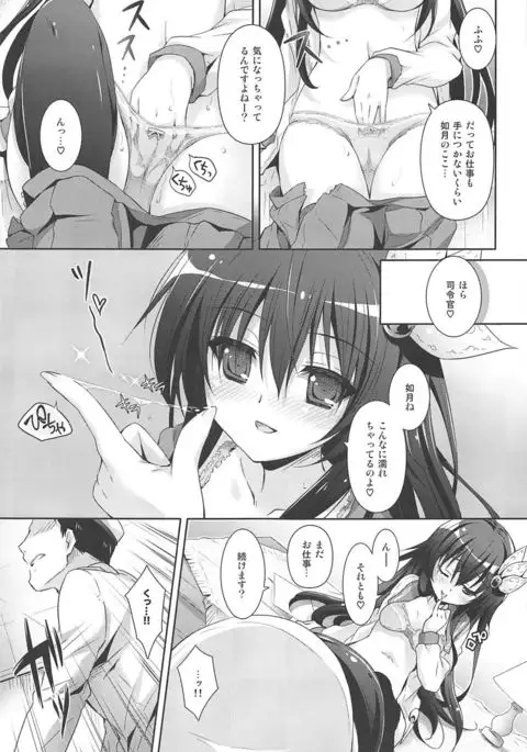 Issho ni Isasete Soushuuhen