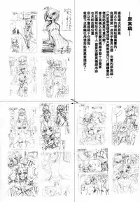 (C87) [Yaburi Dokoro (Hakano Shinshi)] Yukari-chan ga Shojo o Ubawarete Shiawase ni Naru Hanashi (Vocaloid) [Chinese] [无毒汉化组]