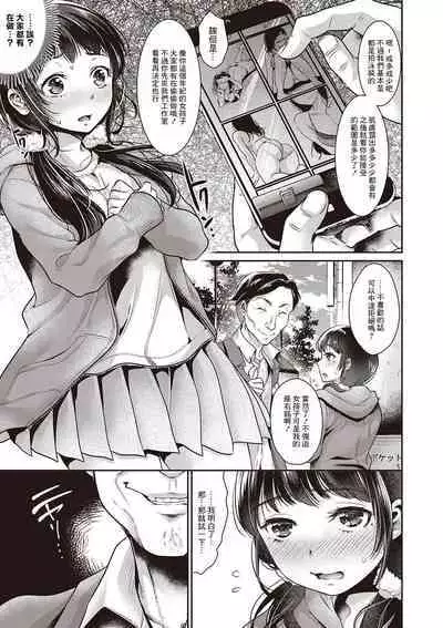 Oboreru Mesu JK!