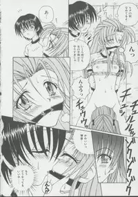 [Spark Utamaro] Shoujo, Ochiru