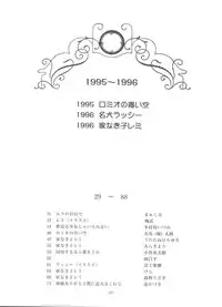 (C51) [MünchenGraph (Various)] Hara Hara Dokei Final Calpis Theater 7:30 (World Masterpiece Theater)