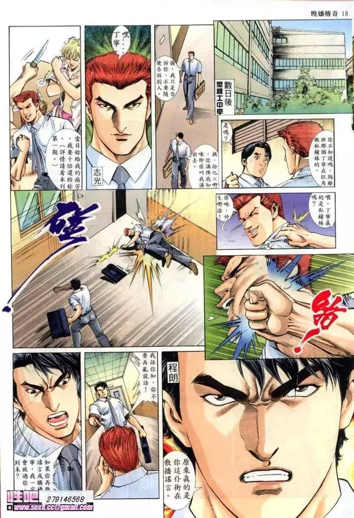 《晚娘傳奇》 Wan Niang stories