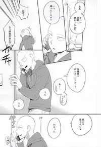 (SUPER24) [Average (Akiyama)] Gotsugou Kaijin no Sei de Shota-ka Shita Deshi to, Arekore Suru Sensei no Hon (One Punch Man)