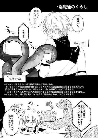 Kyuukon! ! Sakyubasu ♂-kun