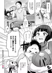 [EROKI] Umarenaoshi Program