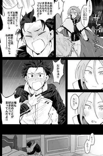 Tsui no Sekai ni Kimi to Futari