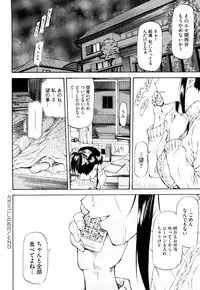 [Nagare Ippon] Boku no Shiranai Kanojo no Kao - Obscene face of her whom I do not know.